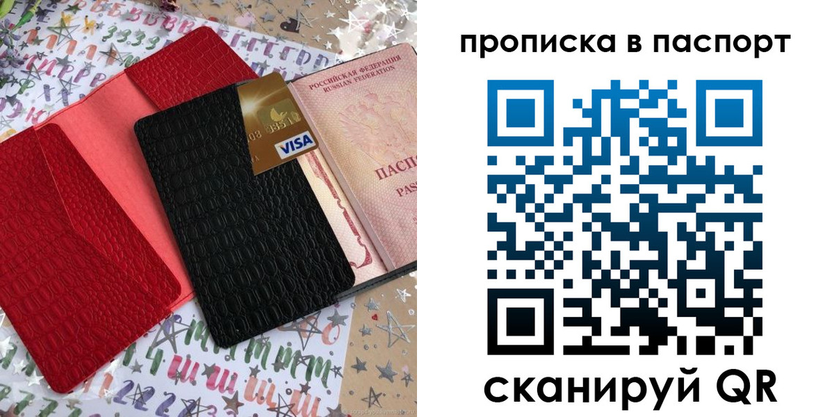 временная регистрация гарантия в Читинской области