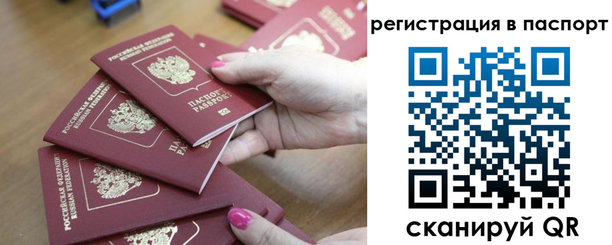 временная регистрация в Читинской области