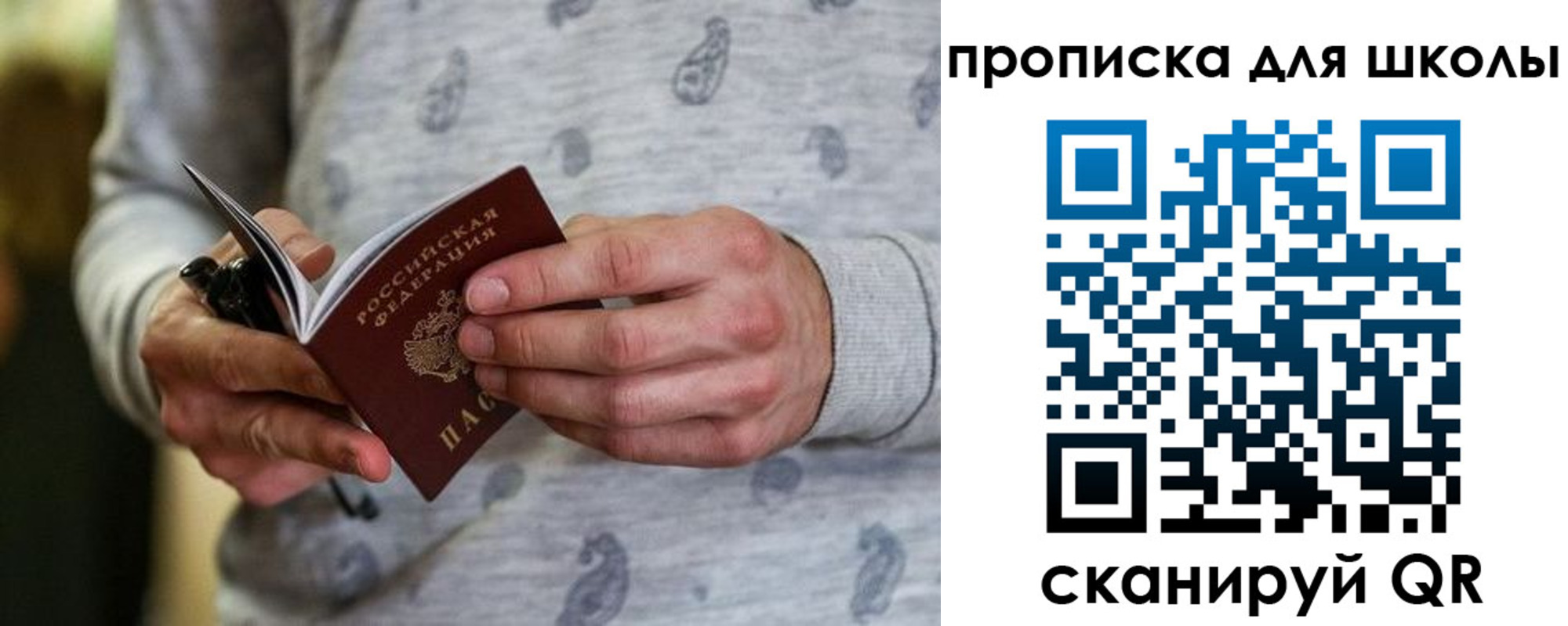 временная прописка в Читинской области