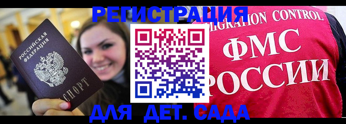 прописка для работы в Читинской области