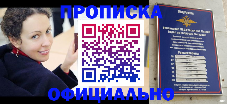 миграционный учет в Читинской области