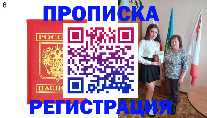 временная регистрация поиск в Читинской области