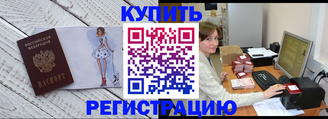 временная регистрация адрес в Читинской области