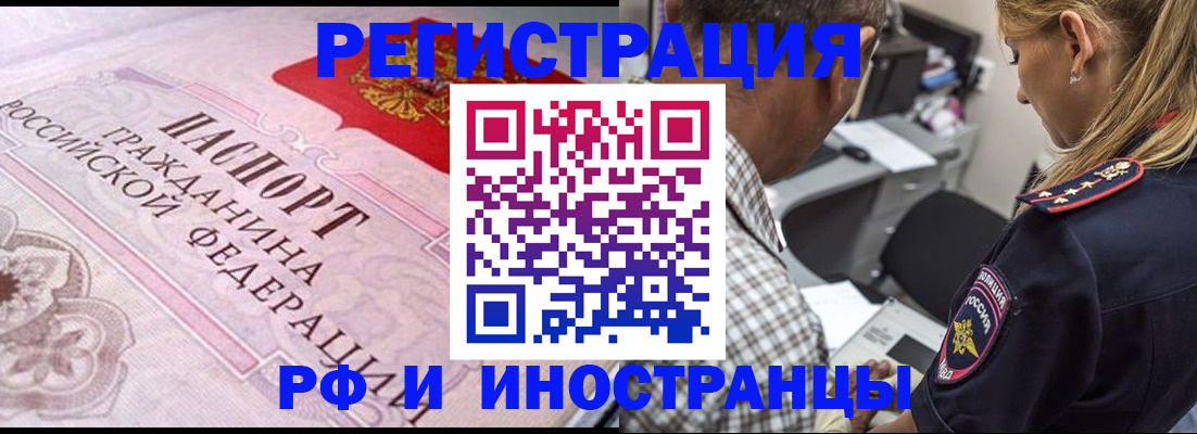 прописка для кредита в Читинской области